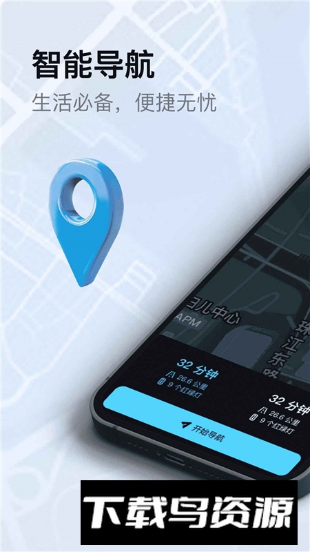 高能卫星全景导航官方安卓版截图4