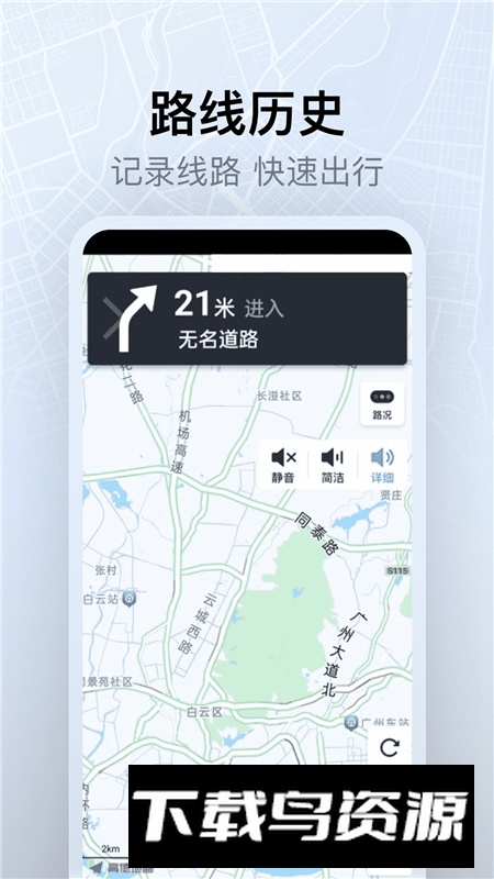 高能卫星全景导航官方安卓版截图5