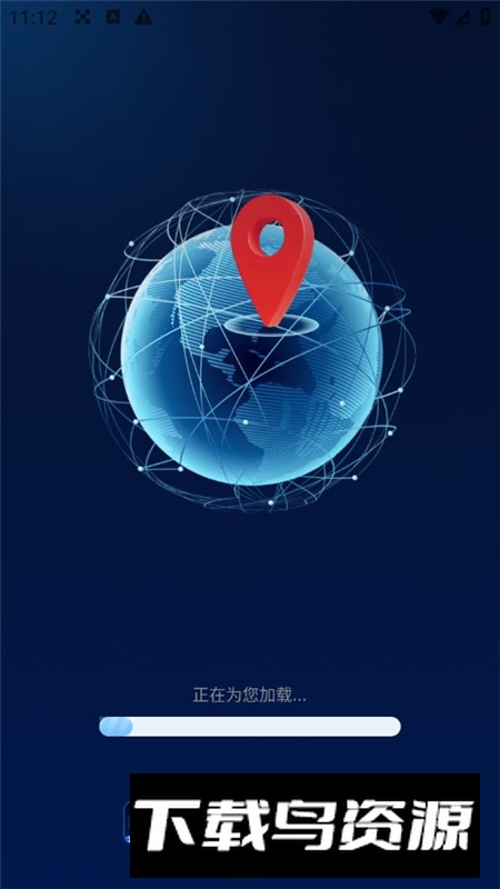 卫星高清全景地图安卓手机客户端截图2