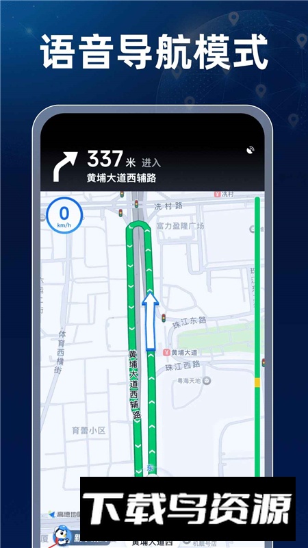 卫星高清全景地图安卓手机客户端截图4