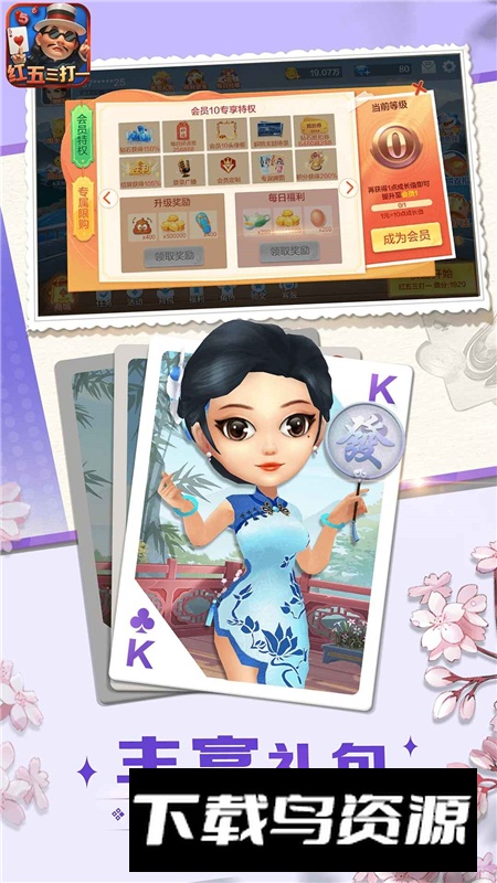 边锋红五三打一官方正版手机版截图2