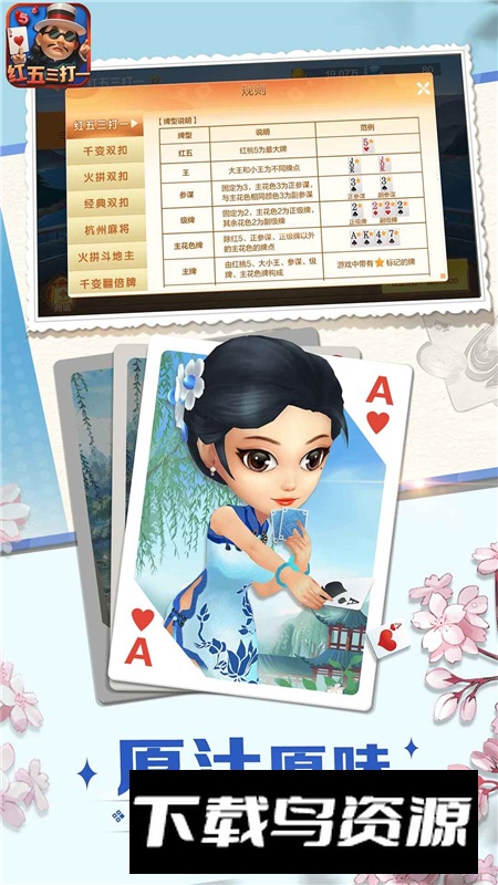 边锋红五三打一官方正版手机版截图3