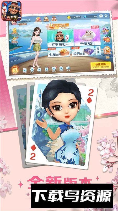 边锋红五三打一官方正版手机版截图4