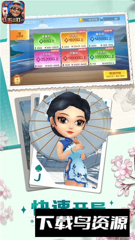 边锋红五三打一官方正版手机版截图5