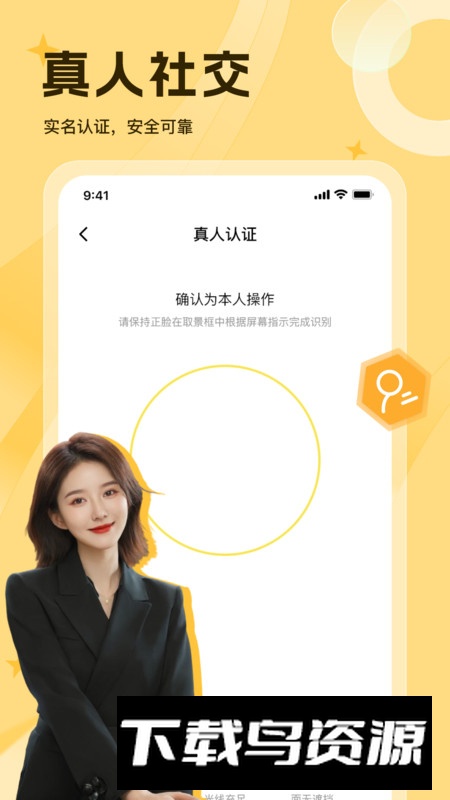 等爱视频聊天app最新版本截图4