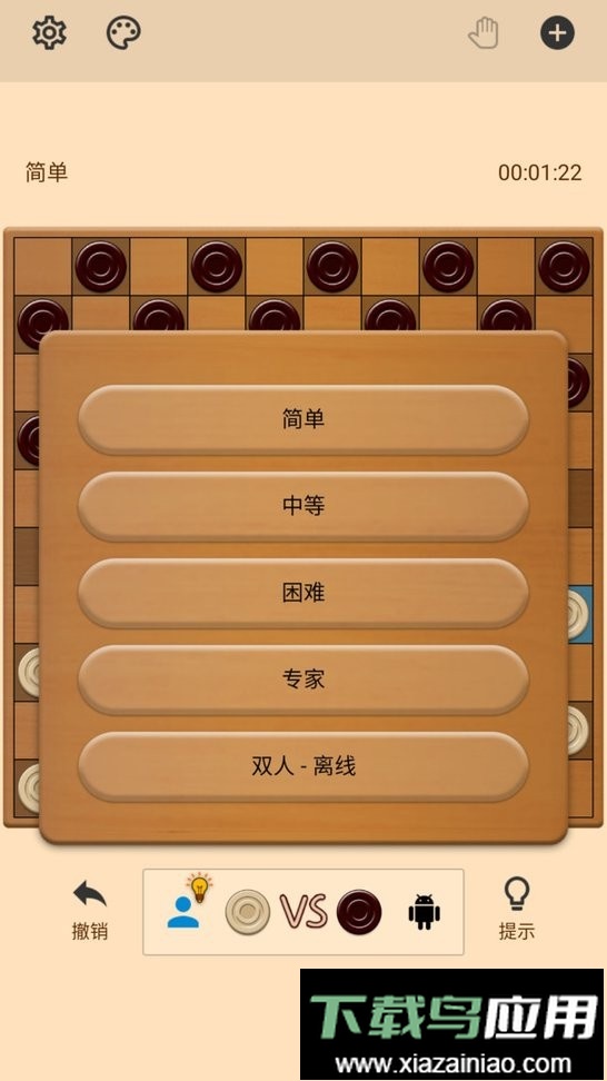 国际跳棋官方版截图2