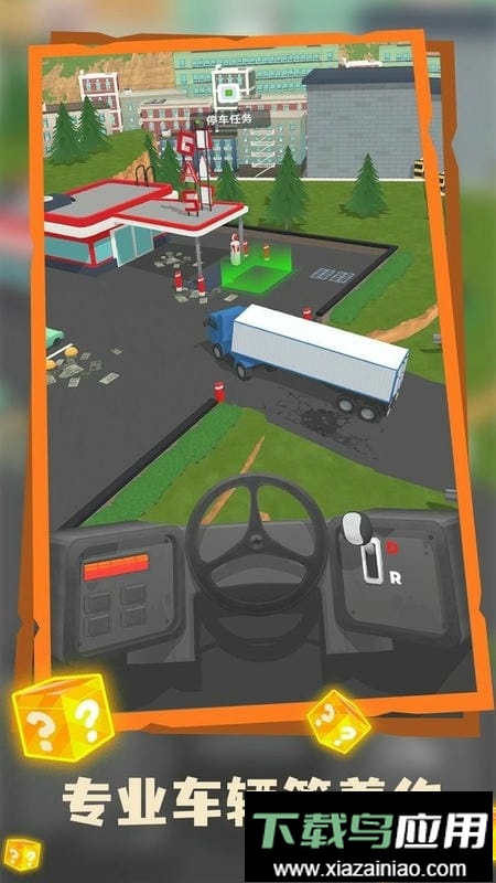 卡车冲冲冲手游截图1