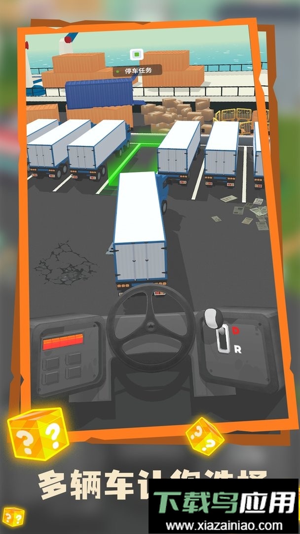 卡车冲冲冲手游截图2
