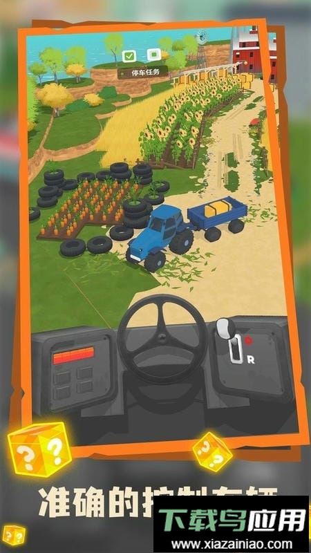 卡车冲冲冲手游截图3