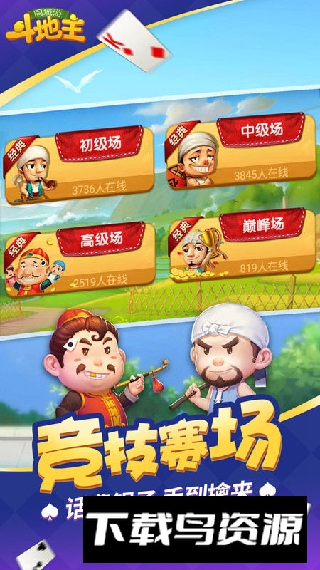 手机同城游戏大厅最新版本截图2