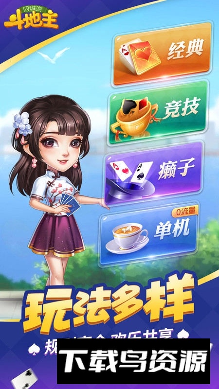 手机同城游戏大厅最新版本截图3