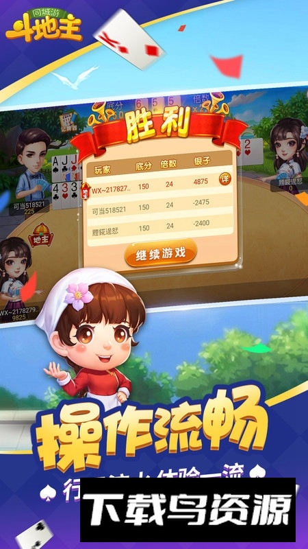 手机同城游戏大厅最新版本截图4