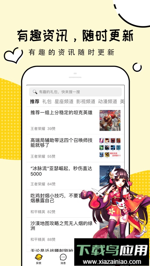 礼包君软件(免费领皮肤)最新版截图3