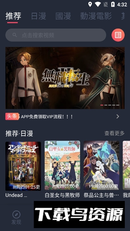 宥APP官方正版(宕卧)截图2