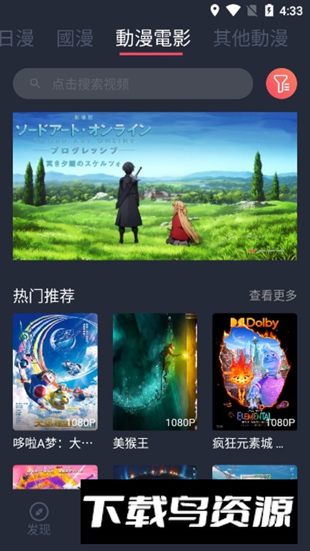 宥APP官方正版(宕卧)截图3