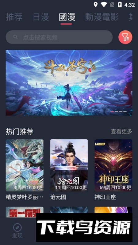 宥APP官方正版(宕卧)截图4