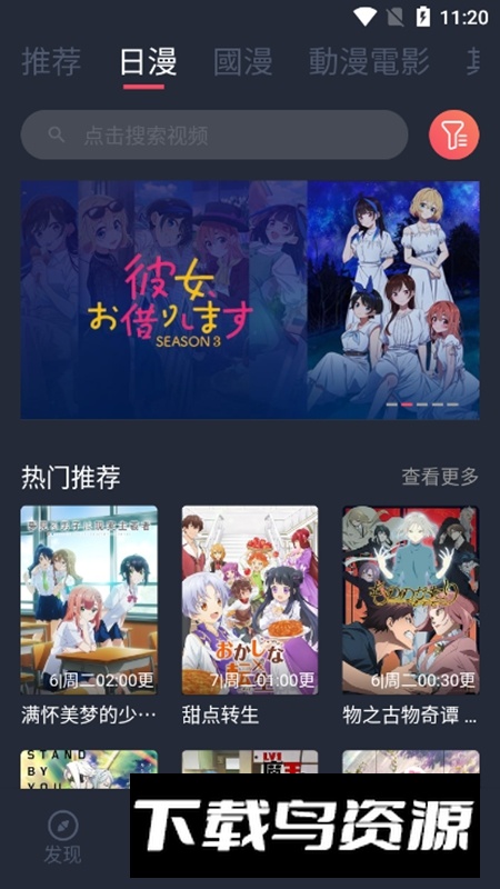 宕卧app官方正版最新版2025截图1