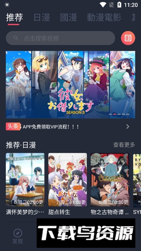 宕卧app官方正版最新版2025截图2