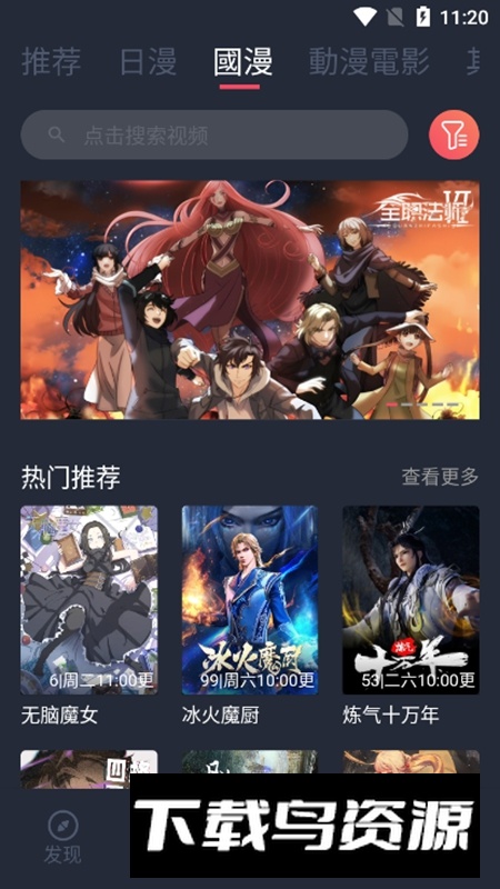 宕卧app官方正版最新版2025截图3