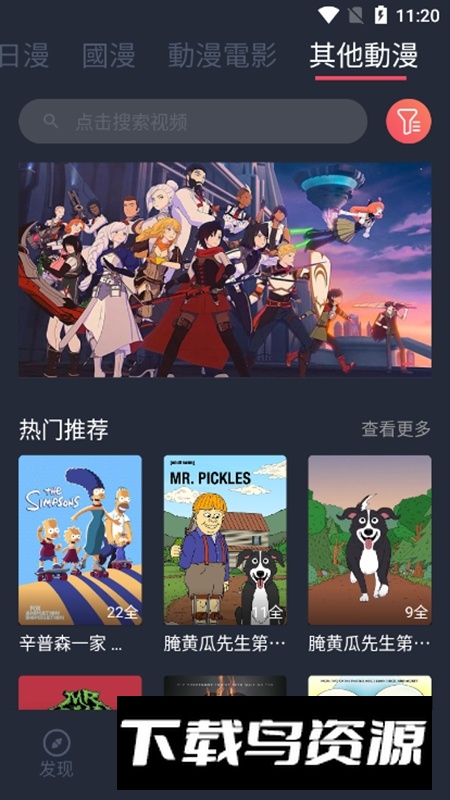 宕卧app官方正版最新版2025截图5