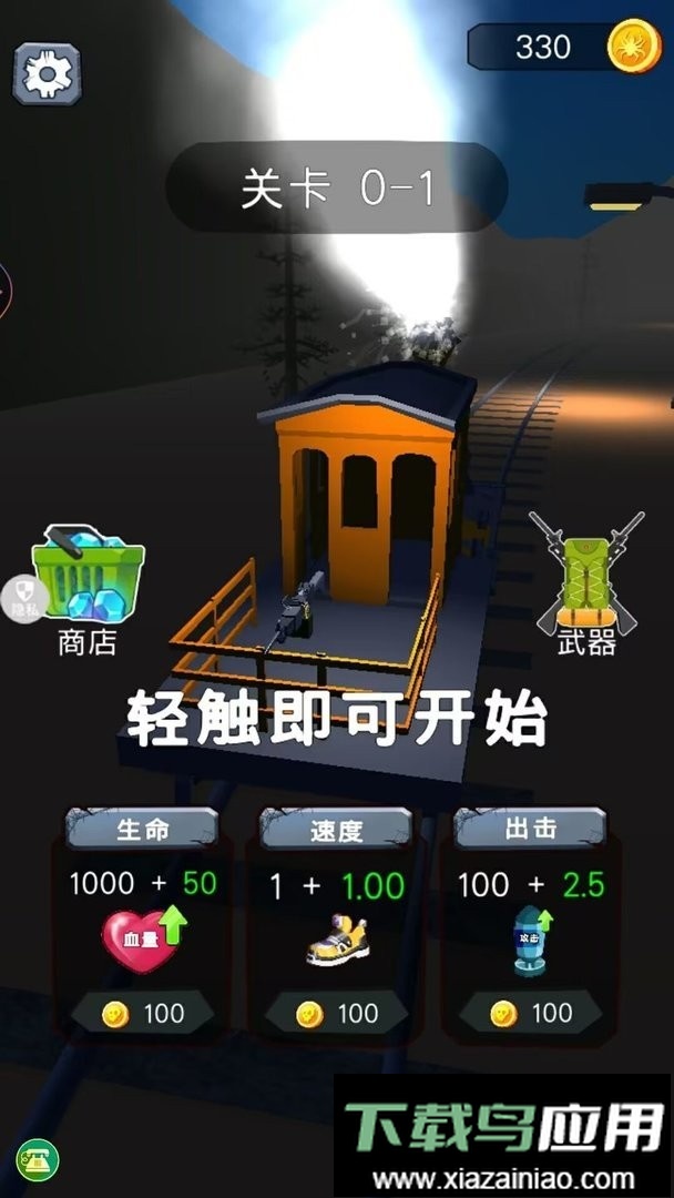 末日求生模拟器手机版最新版截图1