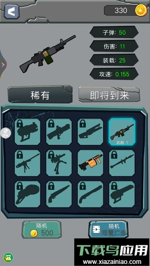 末日求生模拟器手机版最新版截图2