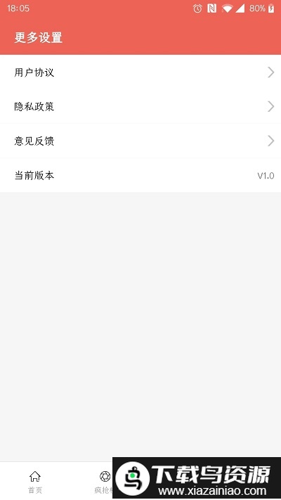 考拉折扣软件官方版最新版截图1