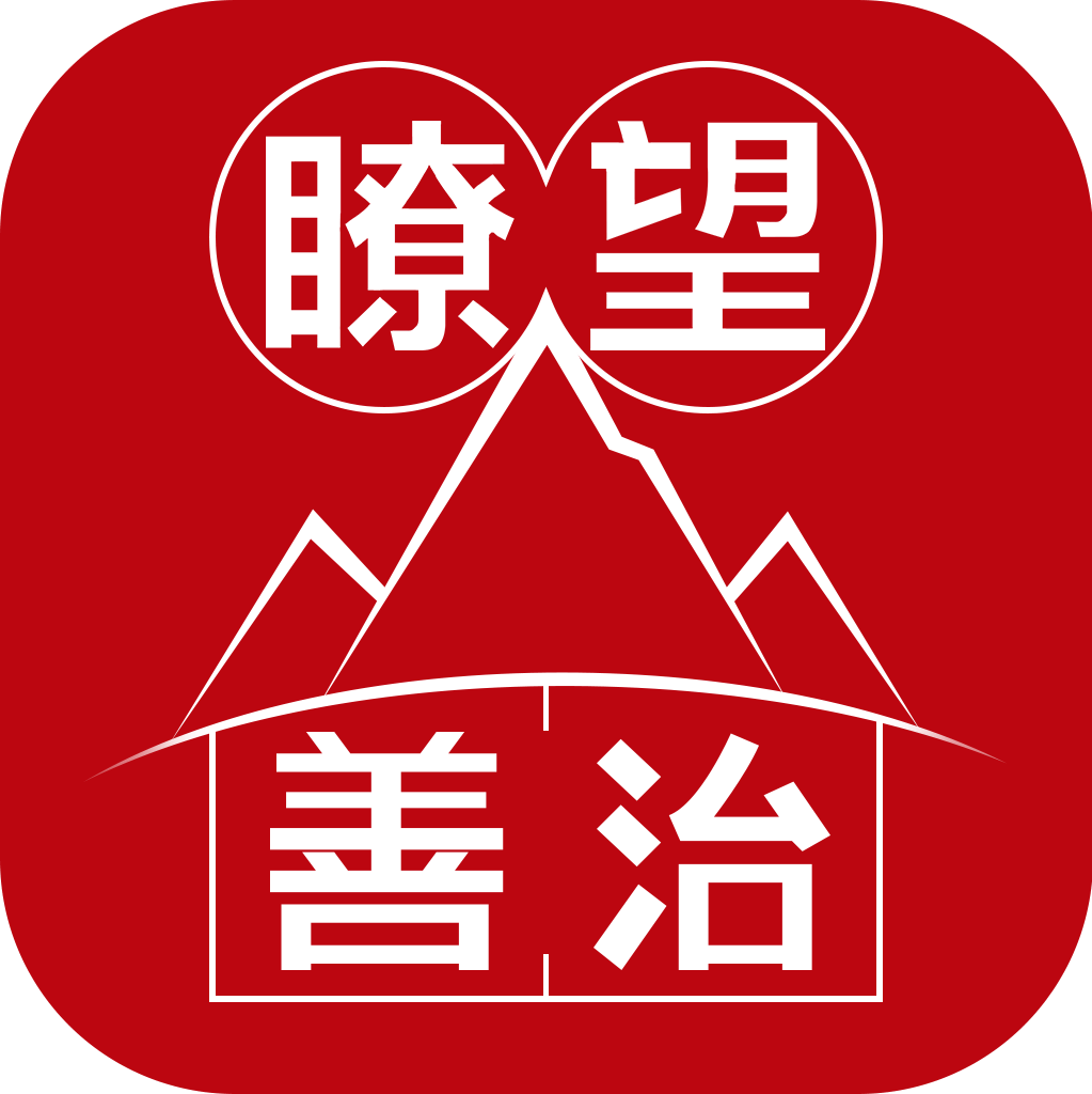 t望善治app官方下载