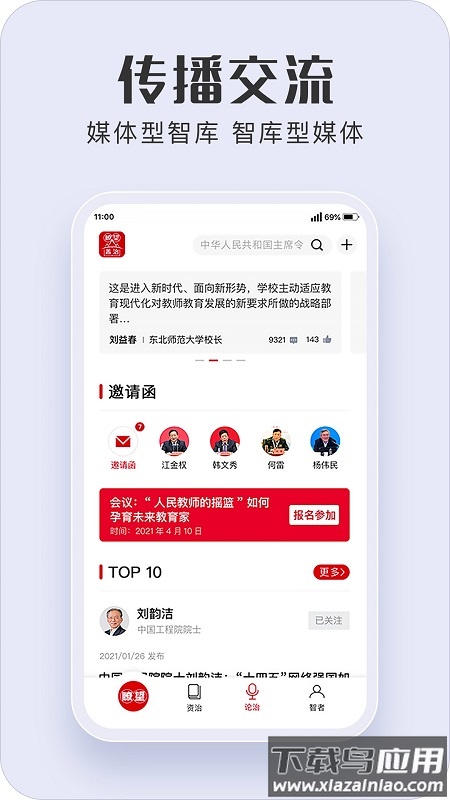 t望善治app官方下载最新版截图1