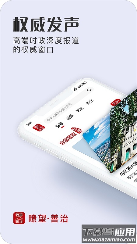 t望善治app官方下载最新版截图2