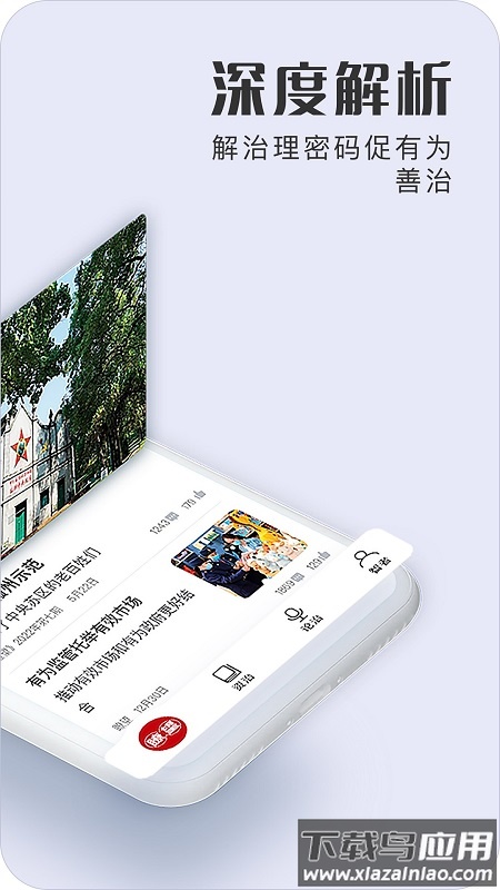 t望善治app官方下载最新版截图3