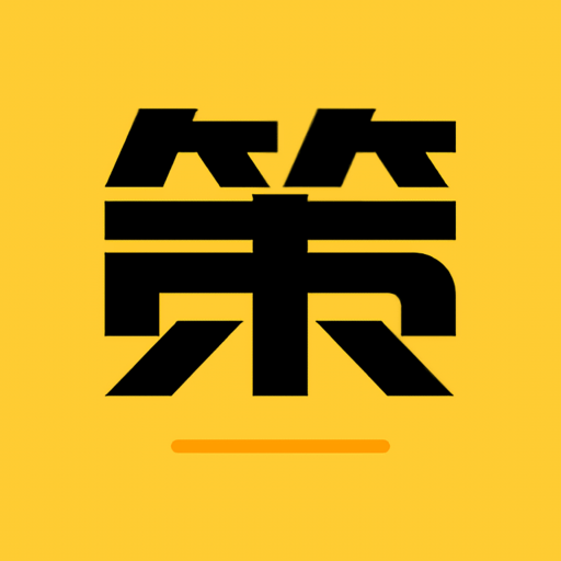 诸葛策划最新版