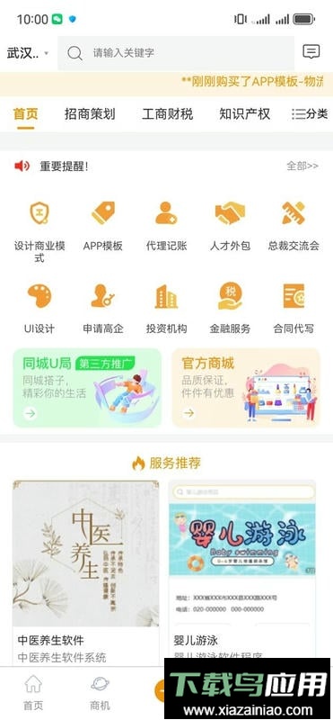 诸葛策划最新版截图2