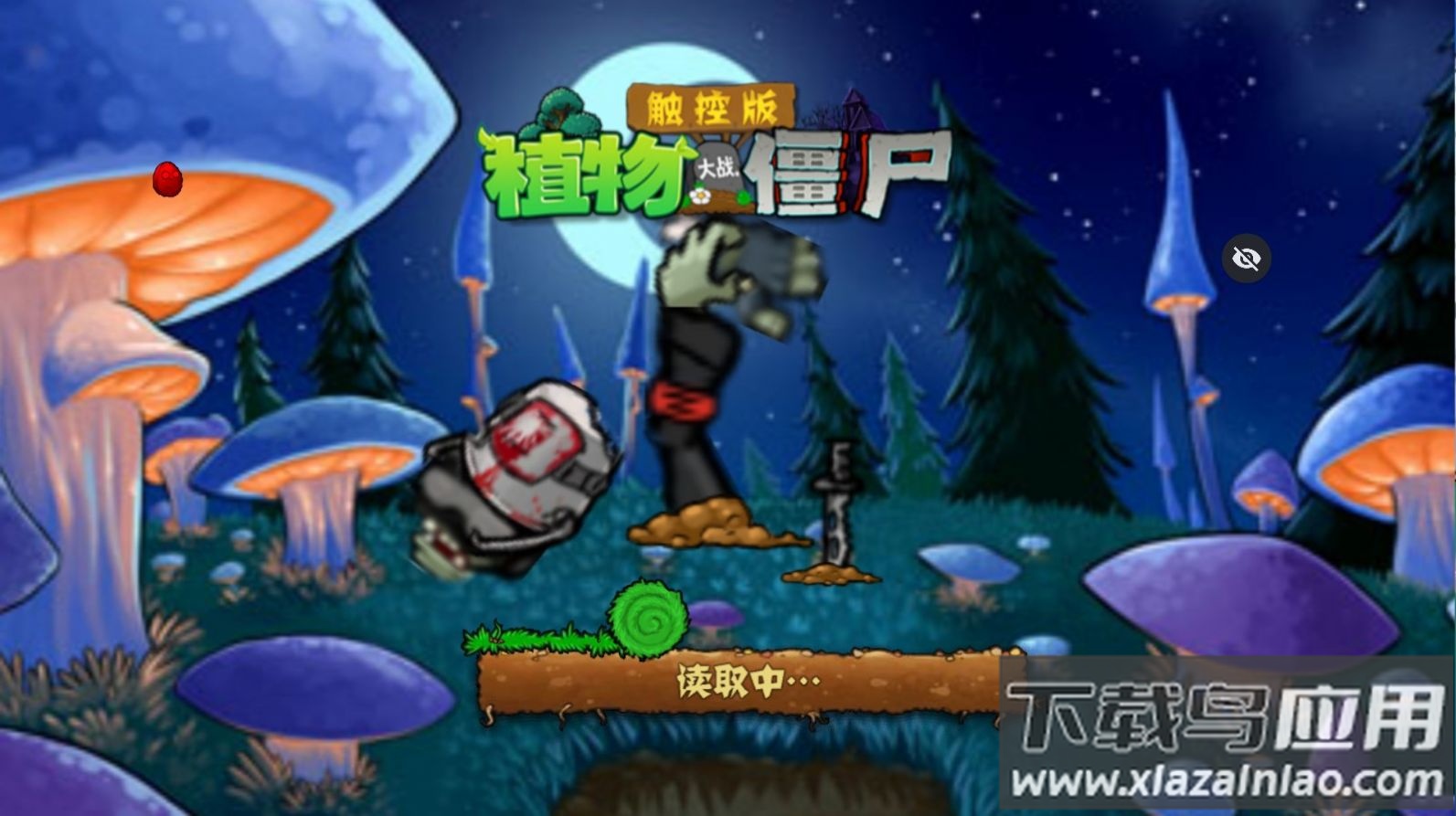 PvZ DSA触控版游戏截图1