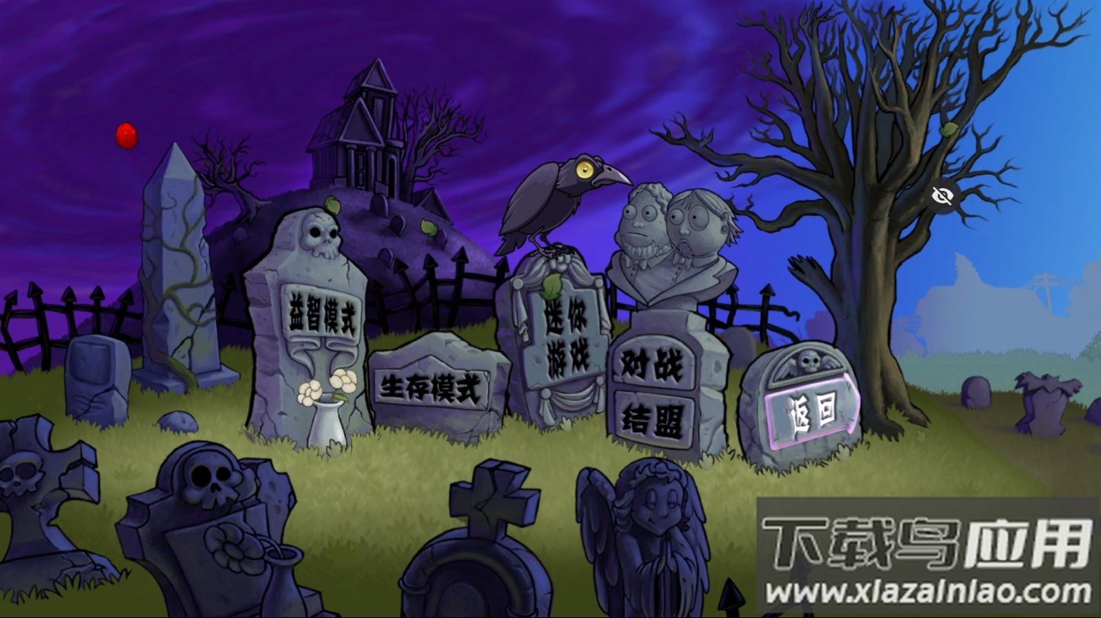 PvZ DSA触控版游戏截图3