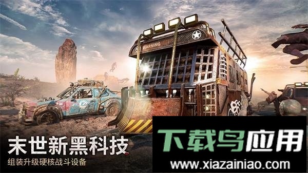 末日喧嚣(Puzzles & Survival)截图1