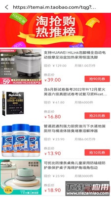 惠惠指南app最新版截图2