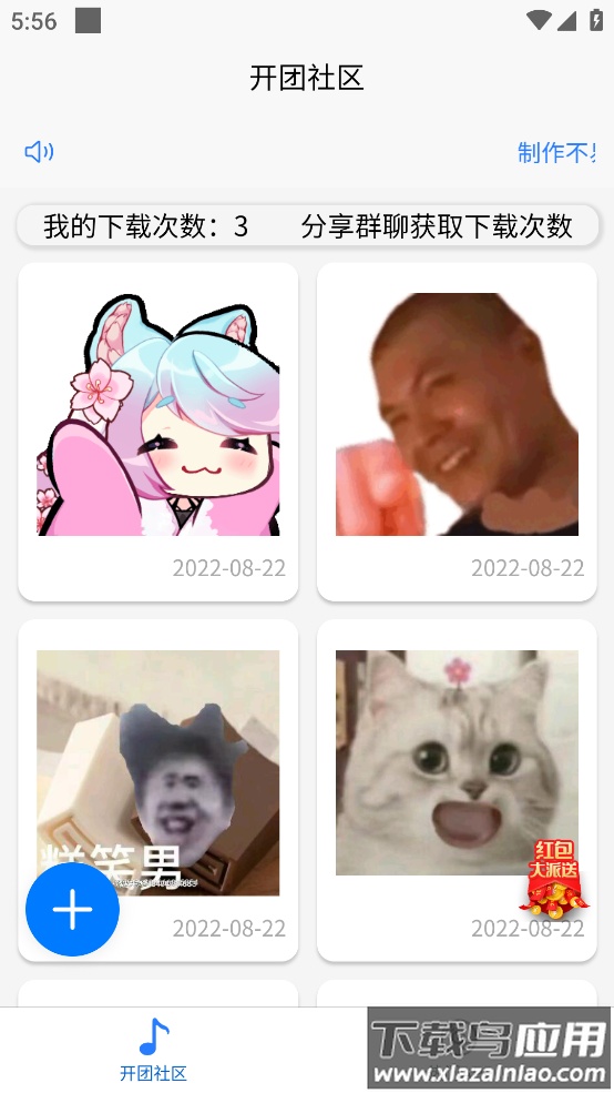 开团社区app最新版截图2