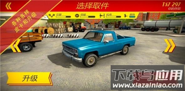 卡车送货模拟器游戏最新版截图1