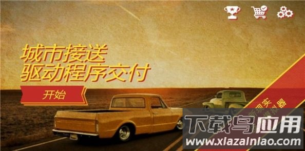 卡车送货模拟器游戏最新版截图3