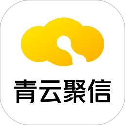青云聚信app手机版