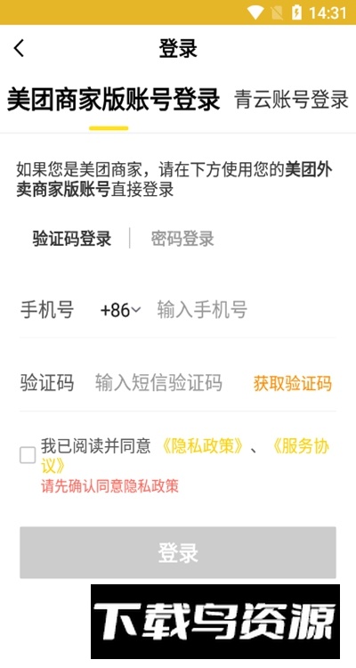 青云聚信app手机版截图2