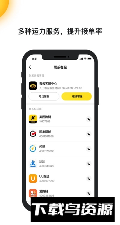 青云聚信app手机版截图4