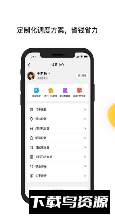 青云聚信app手机版截图5