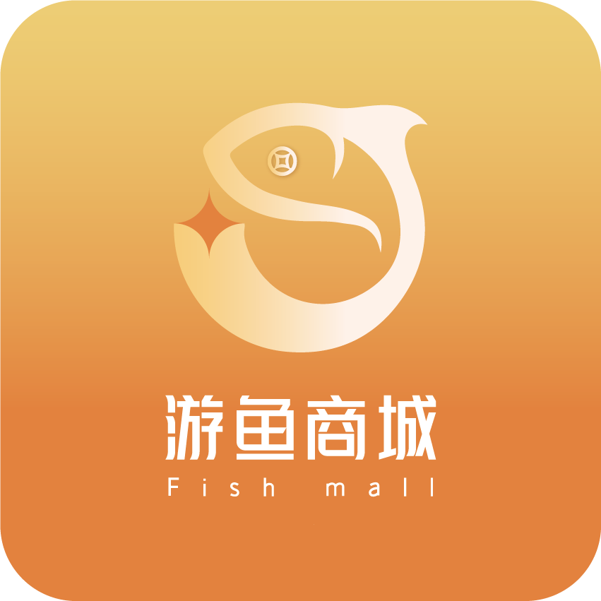 游鱼(内测专用)商城app