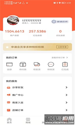 游鱼(内测专用)商城app最新版截图2