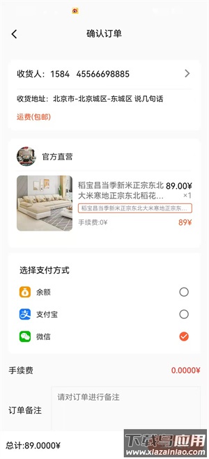 游鱼(内测专用)商城app最新版截图3