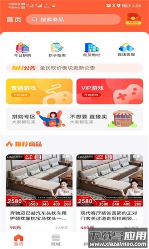 游鱼(内测专用)商城app最新版截图4