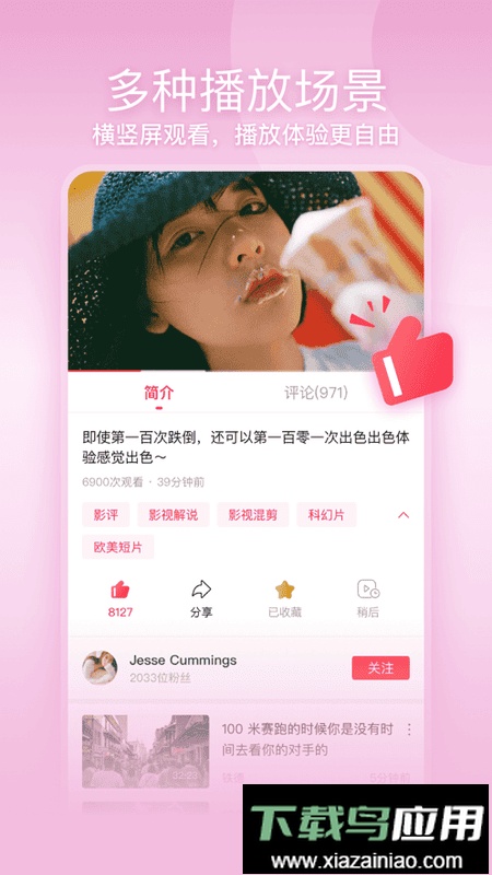 一帧视频手机版截图2