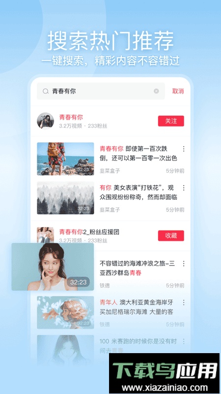 一帧视频手机版截图3